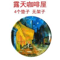 世界名画隔热餐垫防烫密胺垫仿瓷隔热垫盘子碗垫锅垫餐桌垫杯垫 4个垫子(不送架子) 露天咖啡屋