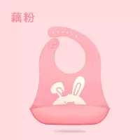 宝宝围嘴饭兜硅胶防水大码婴儿童小孩罩衣喂吃饭围兜兜超软饭兜 藕粉