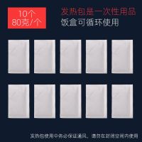 户外野营自热饭盒304不锈钢便携分格餐盒加热包保温便当盒不插电 10包80g发热包