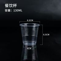 一次性杯子加厚水杯塑料杯批发航空透明家用水杯500-1000只整箱装 130ML餐饮杯500装