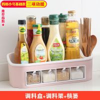 高颜值厨房调料品油盐酱醋全套调料瓶调味罐调料盒套装家用组合装 小号4格简易款[三项功能*粉]