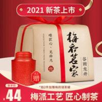 梅府茗家茶叶绿茶雨前四级谷雨浓香龙井茶250g春茶2021新茶 250g