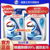 威露士洗衣液深层洁净内衣内裤消毒除菌除螨持久留原香味家庭袋装 原味袋装1L*2(约4斤)