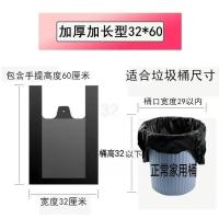 油漆桶加厚中大号垃圾袋手提式塑料袋家用黑色背心式垃圾袋批发 1把50只(32*60) 普通厚