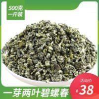 一芽两叶碧螺春 绿茶茶叶 2021新茶云南碧螺春 浓香 500g袋装 500g