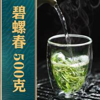 明前特级碧螺春2021新茶浓香耐泡春正宗高山绿茶叶袋装250克一斤 [镇店好茶]小滕优选袋装500克