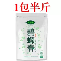 碧螺春[买一斤送一斤]2021新茶叶绿茶浓香高山云雾绿茶茶叶毛尖 250g袋装[试喝装无赠品]