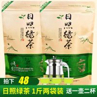 新茶正宗日照绿茶茶叶 浓香型豆香罐装散装批发2021新茶山东绿茶 1斤(袋装)送一壶二杯