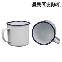 老式怀旧搪瓷杯经典语录铁茶缸带盖复古茶杯中式家用创意马克杯 8厘米无盖350毫升