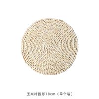 日式餐垫玉米杆草编加厚餐桌垫隔热垫杯垫菜垫碗垫子盘子垫子拍照 玉米杆圆形18cm(单个装)