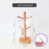 家用日式榉木杯架实木茶杯水杯倒挂架玻璃马克杯子沥水置物收纳架 方底杯架 1层