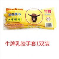 牛牌加厚牛筋乳胶洗衣家务家用洗碗橡胶胶皮手套耐用防水保洁手套 加厚牛牌乳胶手套1双价 S码(小码)