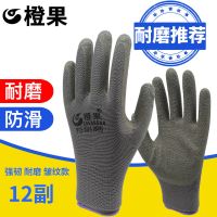 橙果劳保手套浸胶加厚耐磨工作防护发泡手套防滑防水工人工地干活 12双橙果L508灰皱纹平挂的价格 M