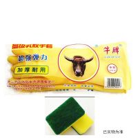 牛筋加厚3双5双10双牛牌乳胶洗衣家务家用洗碗橡胶皮手套防水耐磨 牛牌加厚5双装送百洁布2块 此选项只发小礼品