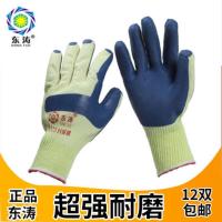 东涛6002胶皮6003胶片手套橡胶耐磨防滑防割劳保浸胶工地12双 L码蓝色