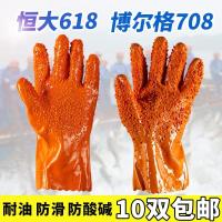 恒大618止滑耐油防油水防酸碱手套抓鱼工业防滑颗粒耐磨加厚劳保 恒大618止滑[10双] L