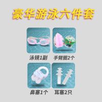 儿童浮力泳衣女童男童小童宝宝婴儿幼童公主连体游泳衣女1岁2泳装 豪华游泳六件套 80