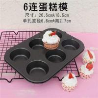 加厚不粘蛋糕烤盘卡通小蛋糕模具甜甜圈家用迷你烤箱烘焙模具 6连马芬[送裱花袋+纸托+分离器] 15L以上烤箱
