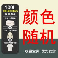 衣服收纳袋装被子宿舍打包防潮搬家大号袋子多功能家用整理袋学生 一件装[颜色随机]100升加厚款
