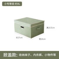 棉麻收纳箱大号装衣物玩具整理箱子家用多功能杂物收纳盒子储物箱 掀盖款丨草绿 小号9L (27*20*16.5)