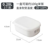 糙米杂粮米饭保鲜盒可微波蒸饭盒上班族便当盒带盖冰箱水果收纳盒 米饭分装1个试用装