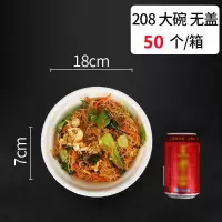 一次性泡沫盒打包米饭早点盒烧烤煎饺有盖快餐外卖圆碗长方形 208大碗无盖-50个