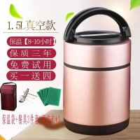 304不锈钢真空超长保温饭盒3层保温桶上班族学生便当盒大容量成人 1.5L 保温2-4小时送餐具