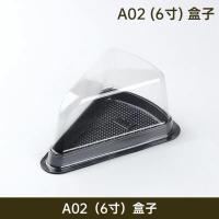 三角形蛋糕盒6寸8寸慕斯千层蛋糕盒子烘焙西点切块一次性打包装盒 20套 (A02)黑色6寸盒