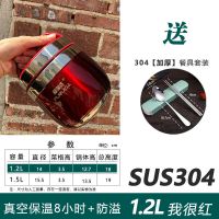 304不锈钢保温饭盒上班族学生1人便携超长保温桶饭盒二层便当盒 酒红色 1.2L 送特厚304餐具