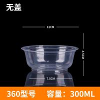 一次性碗批发家用透明塑料圆碗商用过年餐具加厚冰粉碗打包餐盒 360圆碗 50个