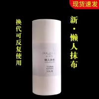 新一代懒人抹布吸水吸油可反复使用厨房去污清洁巾洗碗布懒人抹布 新一代懒人抹布1卷50片可反复用