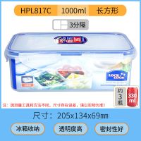 [乐扣乐扣保鲜盒密封盒塑料冰箱收纳水果分隔饭盒便当盒微波炉可 1000ML(三分隔)