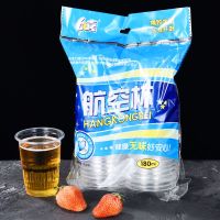一次性杯子批发透明杯塑料杯加厚航空杯家用商用饮茶水杯整箱 180ml/2克只[40只]1包