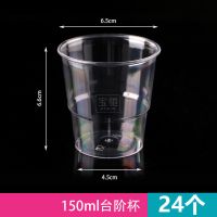 一次性杯子航空水晶塑杯功夫茶杯小号品茗试饮杯加硬耐温透明批发 150毫升台阶(啤酒杯)24只