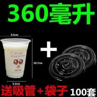 [无门槛卷]500毫升加厚表情一次性奶茶杯塑料冷饮杯带盖子吸管 360情厚+平盖+吸+厚袋100个