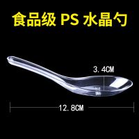 100套一次性航空水晶餐具加厚透明硬塑料杯碗碟勺筷四件独立包装 200只水晶勺
