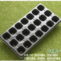 穴盘育苗盘 育苗盒器苗木多肉叶插 育苗箱育苗盆托盘 培育苗盆 21孔80克一片十片