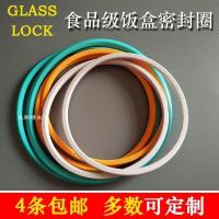 玻璃保鲜盒不锈钢塑料饭盒盖子内硅胶密封圈圆形正方形长方形 保鲜盒密封圈(联系客服订尺寸) 1只联系客服定尺寸