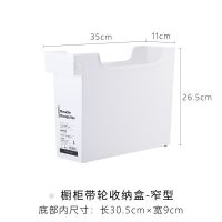 霜山带滑轮收纳盒厨房碗碟锅盖橱柜下水槽收纳箱塑料调味品收纳盒 窄型