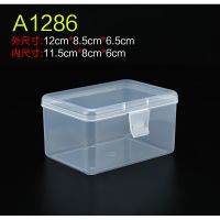 全新PP塑料盒 透明塑料盒 收纳盒 加厚耐用卡片盒 文具盒储物盒 A1286 (1个)