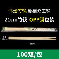 一次性筷子双生筷连体筷21cm独立包装外卖打包筷伟迅厂家直销批发 绿色熊猫[21*4.8]100双