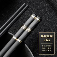 抗菌筷子家用家庭高档 高端合金耐高温高颜值快子轻奢风 防滑防霉 抗菌款24cm烫金黑长城(5双装)