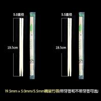 一次性筷子批发价方便筷饭店专用外卖打包家用商用天然熊猫筷 5.0x19.5精品圆筷 50双(正品体验款)