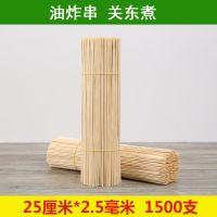 2.5mm*12/15/17/18/20/25/30/35cm一次性烤肠串串香小吃烧烤竹签 25长*2.5粗 约1500
