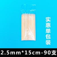 竹签批发烧烤家用小吃竹签串串香签子牛羊肉串一次性冰糖葫芦竹签 [适用独饮小聚]90支装 [出口欧美]2.5毫米*15厘米