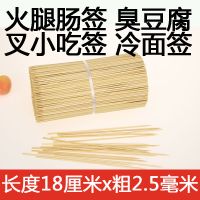 竹签烧烤一次性竹签子冰糖葫芦串串竹签羊肉串签子批发烧烤签子 油炸小串签500支