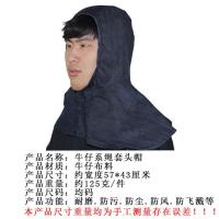 防灰尘防护套头罩披肩帽工作干活面具帽子防尘帽男女劳保用品面罩 牛仔系绳套头帽