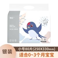 德佑婴儿隔尿垫一次性不可洗新生儿夏季防水透气尿垫女生姨妈床垫 银装小号80片（250*330mm）