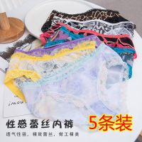 10件装内裤女生透气速干网目提臀性感万款印花蕾丝女士三角裤 超靓大量花型随机发货 优惠装5条 均码 80-120斤