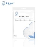 爱戴妈咪婴儿一次性浴巾宝宝游泳新生儿旅行成人出差出行便携浴巾 浴巾1条装